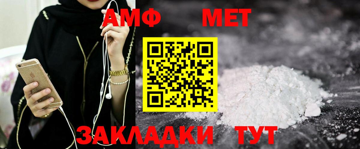 АМФ VHQ  блэк спрут   Изобильный  Вход с VPN  Амфетамин 