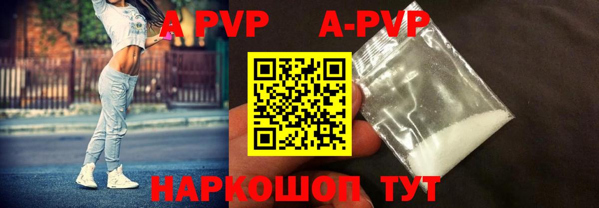 Изобильный  A PVP Соль  Alpha PVP мука  Вход с VPN  A PVP Crystall 