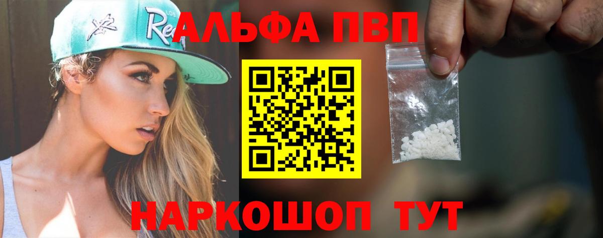 A PVP Crystall Изобильный