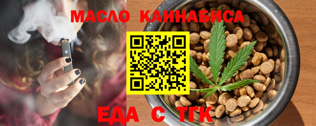 Печенье с ТГК конопля  Вход с VPN  Изобильный 