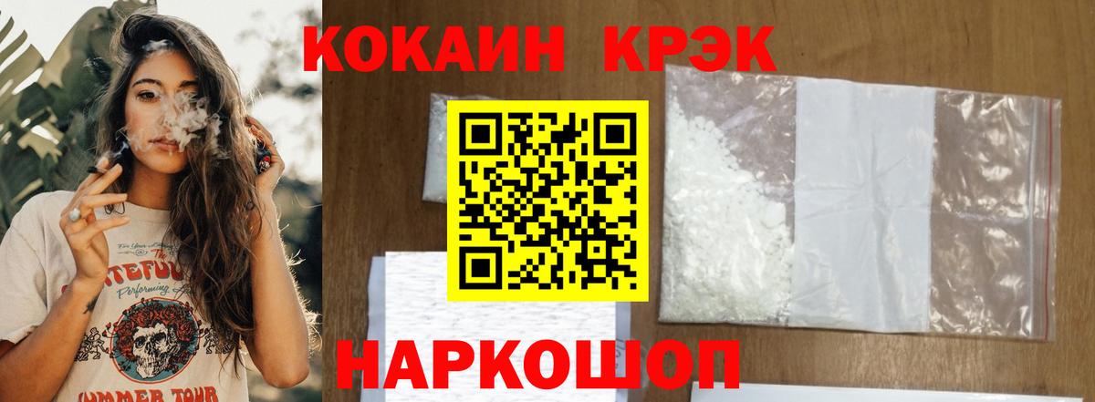 Cocaine FishScale  Вход с VPN  Изобильный 