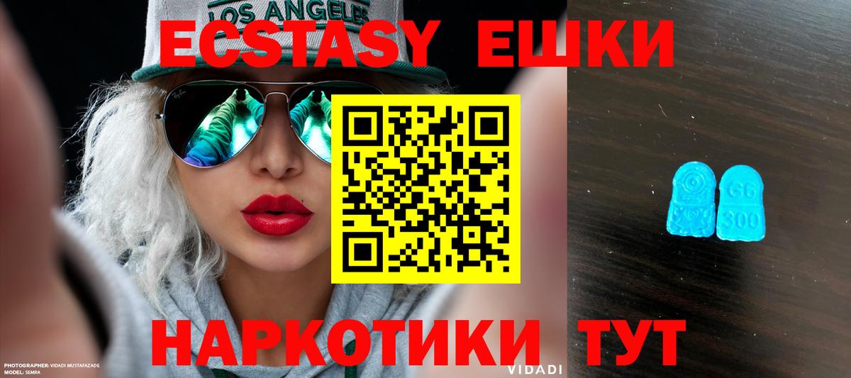 Ecstasy  Вход с VPN  Изобильный  ЭКСТАЗИ круглые 