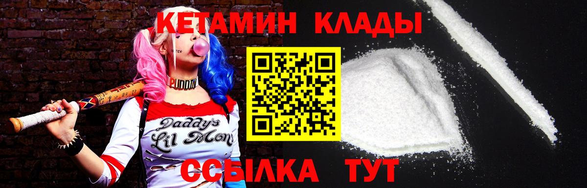 КЕТАМИН ketamine Изобильный
