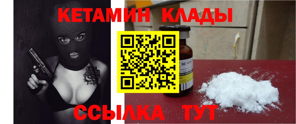 Изобильный  Кетамин ketamine  Вход с VPN 