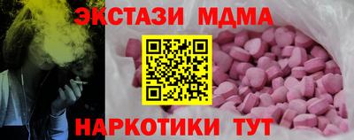 мдма Братск