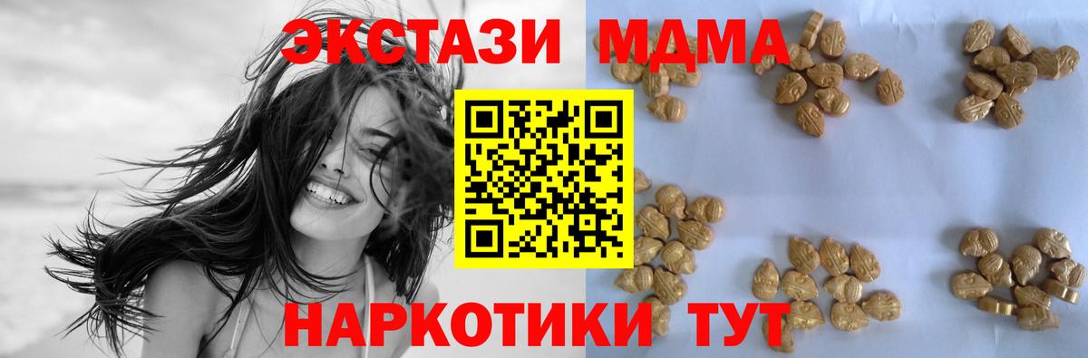 МДМА  Вход с VPN  Изобильный  MDMA crystal 