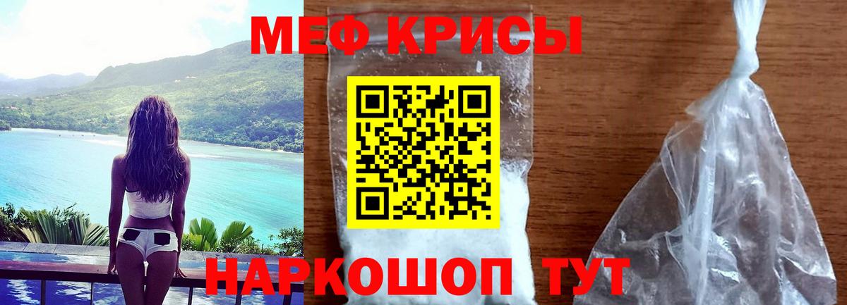 Мефедрон  МЯУ-МЯУ 4 MMC  Мефедрон 4 MMC  МЕФ  Изобильный  Вход с VPN 