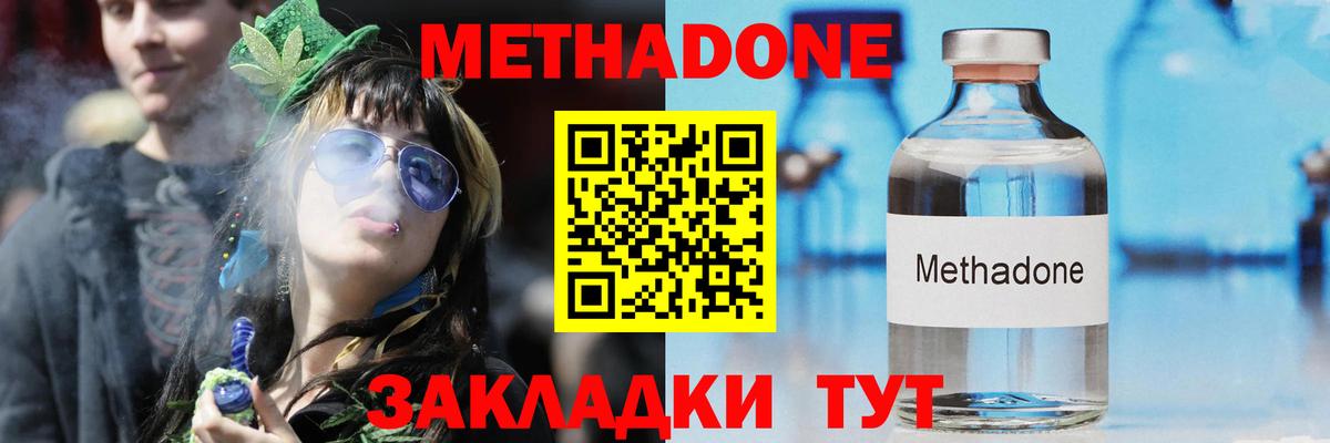 МЕТАДОН белоснежный  Вход с VPN  блэк спрут ссылки  Изобильный 