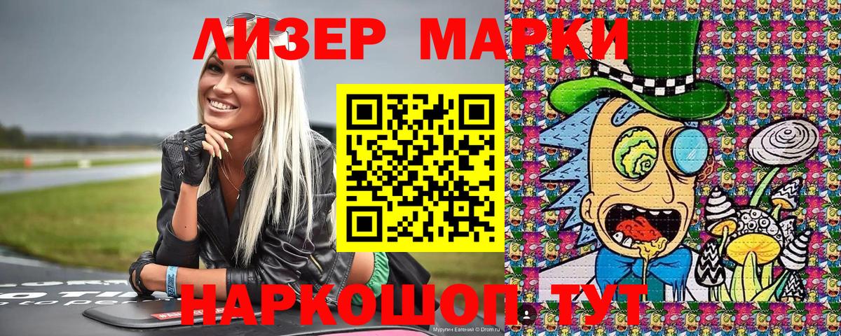 Марки NBOMe 1500мкг Изобильный