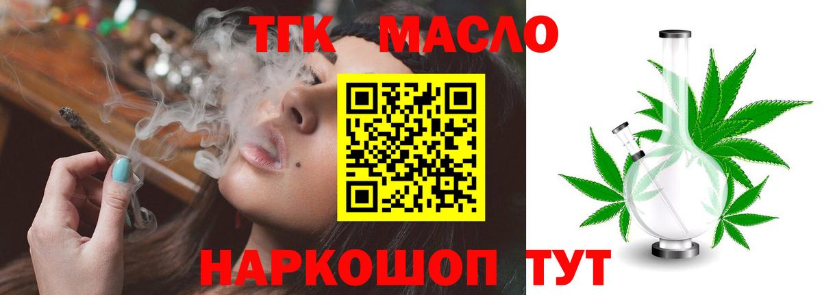 магазин продажи наркотиков  Вход с VPN  Изобильный  Дистиллят ТГК вейп 